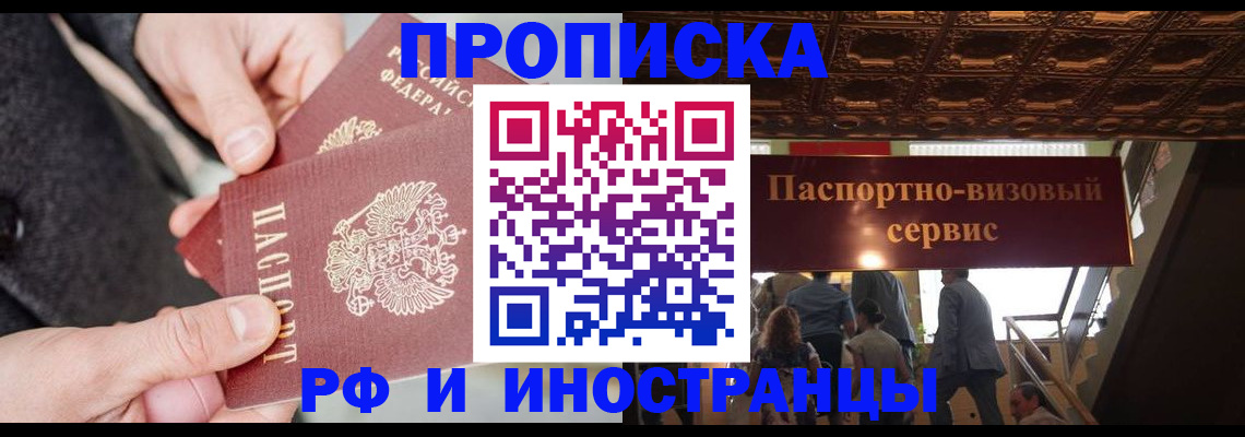временная регистрация в Нягани
