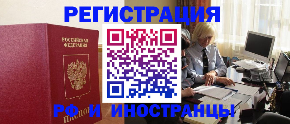 прописка от собственника в Нягани